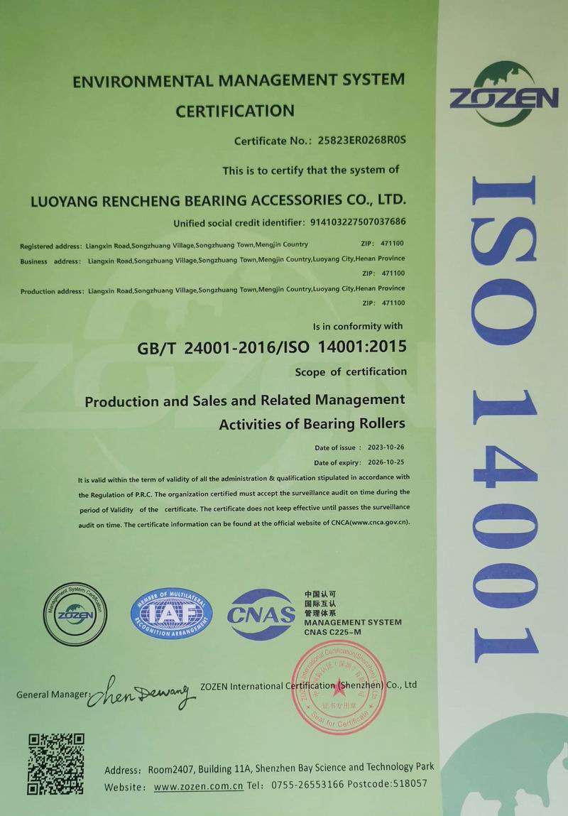 環(huán)境管理體系認(rèn)證證書(shū)-英文